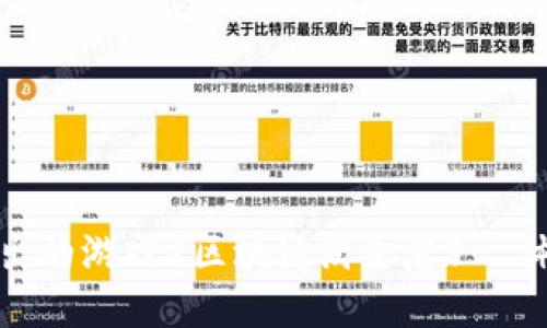 云哥区块链研究所推出的游戏《区块链淘金者》- 体验区块链技术的乐趣