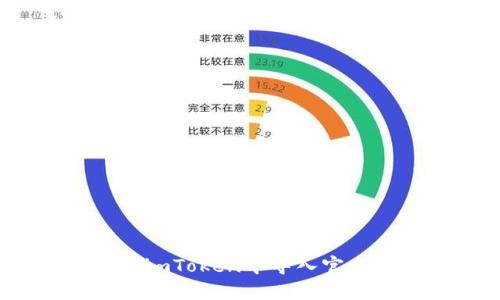 如何在imToken中导入官方账户？