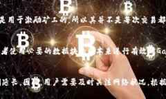 ImToken矿工费怎么计算？ImToken, 矿工费, 计算/gua