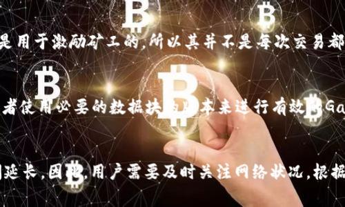 ImToken矿工费怎么计算？
ImToken, 矿工费, 计算/guanjianci

ImToken是一款常用的以太坊钱包，它支持多种数字货币的存储和交易。在使用ImToken进行交易时，用户需要支付一定的矿工费用以加快交易的确认速度。但是很多用户并不清楚如何计算矿工费，本文将介绍ImToken矿工费的计算方法，并回答一些相关的问题。

ImToken矿工费的计算方法

ImToken中矿工费的计算和其他以太坊钱包类似，是由Gwei和Gas两个参数来确定的。其中，Gwei是以太坊的最小货币单位之一，1 ETH等于10^9 Gwei，而Gas表示以太坊网络中执行交易所需的资源单元，可以理解为计算单位。矿工费=Gas×Gwei，即矿工费用等于Gas使用量乘以每单位Gas的Gwei价格。

在ImToken中，用户可以手动设置矿工费。在转账时，选择“高”，“中”或“低”等不同的级别即可。ImToken会根据当前网络状态推荐相应的矿工费用。用户也可以选择自定义Gas费用，但需要注意不同的交易类型和交易量所需的Gas是不同的。在设置矿工费时，用户需要根据实际情况选择合适的Gas和Gwei值，以确保交易快速确认，同时避免过高的矿工费用。

相关问题解答

1. 矿工费高了怎么办？
如果矿工费设置过高，用户可以通过ImToken钱包中的“取消交易”选项来取消正在处理的交易并重新发送交易，或者等待网络拥堵缓解后再次尝试。如果发现矿工费过高时，可以选择在下一次交易中降低矿工费用。

2. 为什么交易需要矿工费？
在以太坊网络中，每个节点都需要消耗大量资源来验证交易并打包进区块中。矿工费用是作为对矿工的奖励，以激励矿工为网络的稳定运行做出贡献。如果交易矿工费过低，矿工可能会忽略这些交易，导致交易被拖延或者失败。

3. 如何设置合适的矿工费？
矿工费的设置需要考虑当前网络拥堵情况、交易量和交易所需时间等因素。高矿工费可以加快交易的确认速度，但同时也会增加交易成本。低矿工费可以降低交易成本，但会延长交易的确认时间。在选择矿工费时，用户需要根据自己的需求来选择合适的Gas和Gwei值。可以参考网络上公布的实时矿工费推荐工具来设置合适的矿工费。

4. 矿工费用在什么情况下会退还？
如果用户设定的矿工费用过高导致了交易的取消，或者交易因某些原因而未能被打包进区块中，则相应的矿工费用会被退还到原地址。但是，因为矿工费用是用于激励矿工的，所以其并不是每次交易都能够退还的，具体情况需要根据实际情况而定。

5. 有没有其他可以控制矿工费用的方法？
除了手动设置矿工费用以外，用户还可以使用智能合约的Gas、矿工费用市场、交易池等方法来降低交易的成本。例如，可以使用Gas工具来简化交易过程，或者使用必要的数据块的版本来进行有效的Gas使用。

6. 矿工费用的变动如何影响交易？
随着以太坊网络的变化，矿工费用也会发生变化，这也会影响到交易的速度和成本。当网络拥堵时，矿工费用通常会上涨，导致交易成本的增加和交易的时间延长。因此，用户需要及时关注网络状况，根据实际需要灵活调整矿工费用来确保交易的准确性和效率。