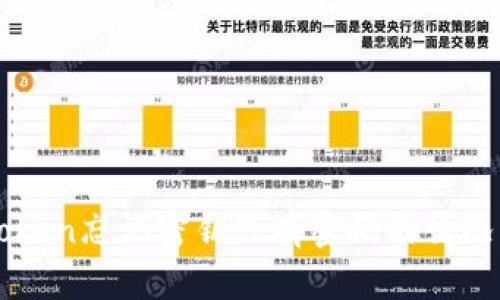 如何在imToken忘记密钥只有密码的情况下恢复钱包