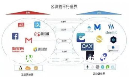 区块链金融应用：探索新时代金融技术