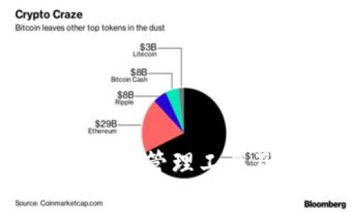 imtoken：数字资产管理工具及金融服务平台