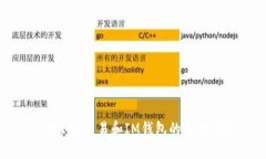 了解ICO交易和IM钱包的使用方法