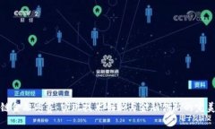 区块链金融竞赛：实现技术创新与金融创新的完