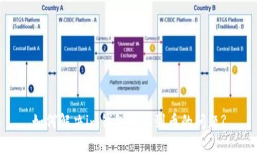 如何解决im钱包收不到币的问题?