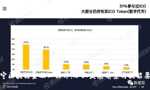 辽宁区块链金融工程师：职业发展前景与技能要求