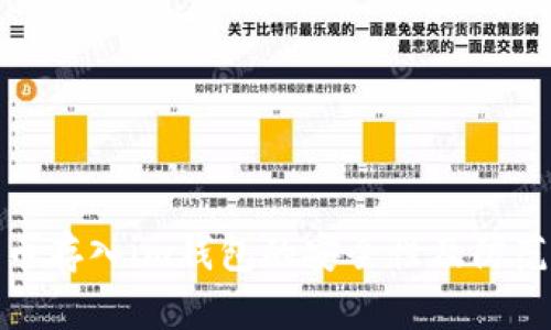 比特币存入im钱包的安全性及防范措施