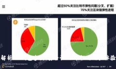 全方位解析Sol钱包参数：安全性、功能性与用户