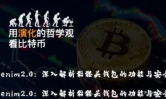 Tokenim2.0: 深入解析骷髅头钱包的功能与安全性T