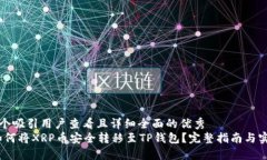 思考一个吸引用户查看且详细全面的优秀  详解：