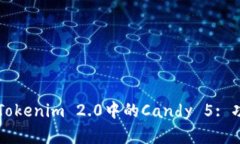 深入解析Tokenim 2.0中的Candy 5: 功能与应用