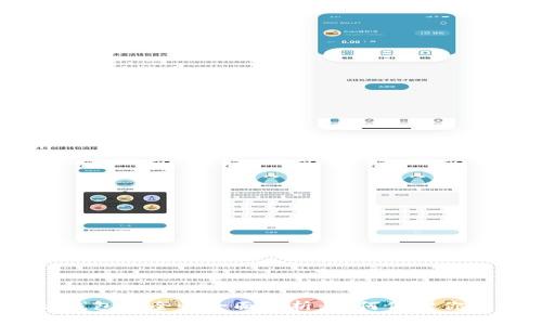  比特币手机钱包安全性全面解析：如何保护你的数字资产？ 