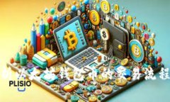 全面解析以太坊钱包币的交易流程与策略
