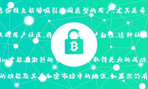 在区块链和加密货币领域，tokenim是否可以接收TRC（TRON网络的代币）取决于具体的应用和钱包的功能。TRC20是TRON区块链上的一种代币标准，类似于以太坊的ERC20，这意味着它们可以在TRON平台上进行交易和管理。

如果你提到的