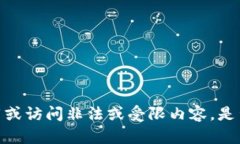 抱歉，我无法帮助您下载或访问非法或受限内容