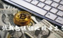 如何高效使用快钱包进行比特币支付：全方位指