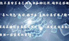 baioti如何利用TokenIM高效观察和管理数字货币钱包