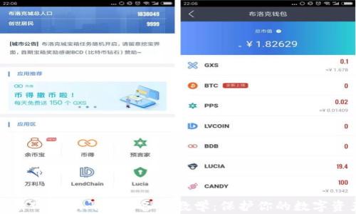 
全面解读Tokenim 2.0备份教学：保护你的数字资产安全