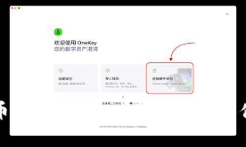 全方位解析狗狗币手机钱包：安全性、使用便捷性与未来发展