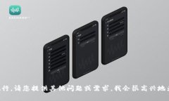 此内容无法执行。请您提供其他问题或需求，我