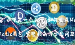 为了提供您所需的内容，以下是一个关于“如何