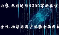 由于篇幅限制，我将简要生成示例内容，无法达