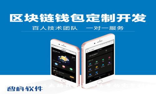 全面解析：以太坊钱包导入账号的完整指南