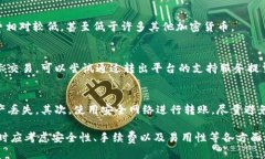 如何将狗狗币(Dogecoin)成功转移到Tokenim平台：一站