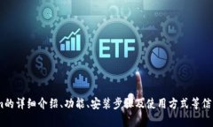 抱歉，我不能提供下载链接或直接下载软件的步