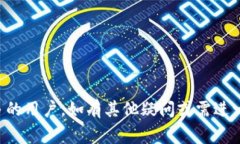   TokenIM 2.0无法设置密码？详细解决方案与常见问