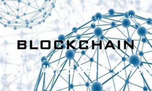 深入探讨以太坊钱包的管控与安全：用户必须了解的一切
