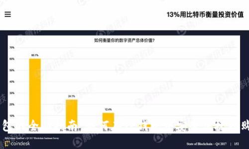 以太坊TP钱包的全面指南：如何在TP钱包中安全便捷地购买数字货币