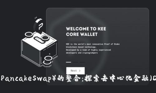 Tokenim与薄饼（PancakeSwap）的整合：探索去中心化金融（DeFi）世界的机会