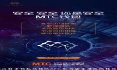 全面解读比特币钱包的转账API：如何安全有效地