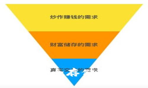 USDT钱包与交易所：安全存储与高效交易的完整指南