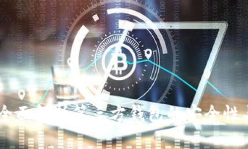 Tokenim：全面解析第三方钱包的安全性与应用潜力