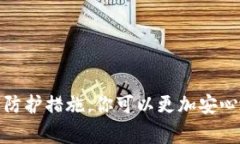   如何将以前的比特币安全转入钱包：详细指南与