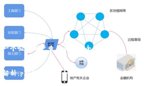 思考一个吸引用户查看且详细全面的优秀

:
深入解析：p钱包如何安全管理比特币与其他数字资产