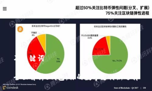 及关键词

全面解析e钱包：你的数字支付新选择