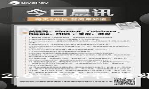 探索Tokenim 2.0：革命性转账技术全面解读