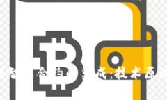 深入探讨以太坊钱包与智能合约的集成：技术原