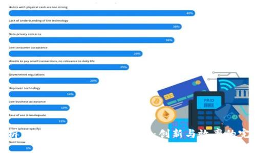 全面解析TokenIM 2.0客服系统：创新与效率的完美结合