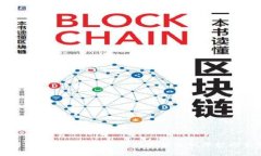 深入解析比特币钱包加密技术及密码保护的重要