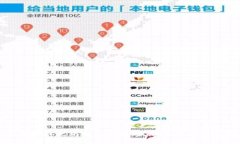 全面解读以太坊钱包OCC：功能、优势及未来发展