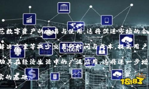   如何通过有效的数字钱包管理策略，实现在短时间内自动获取500 OKB的目标 / 

 guanjianci 数字钱包, OKB, 加密货币, 自动化管理 /guanjianci 

---

数字货币的快速发展和大众化使得人们对加密资产的管理需求日趋增强。在这个变革的时代，如何有效地管理数字资产，尤其是像OKB这样的加密货币，成为了很多投资者关心的话题。本文将探讨如何通过有效的数字钱包管理策略，来实现在短时间内获取500 OKB的目标。

数字钱包的基本概念

数字钱包是指用于存储、管理和交易数字货币的工具。与传统的银行账户不同，数字钱包不受银行的限制，非常灵活且广泛使用。用户可以通过数字钱包进行买卖、转账和收款等操作，这使得它在数字货币世界中占据了重要地位。

数字钱包的种类主要分为热钱包和冷钱包。热钱包是指长期连接互联网的在线钱包，适用于日常交易，而冷钱包则是离线存储形式，适用于长期资产存储。无论是哪种钱包，用户都需要重视安全性，通过使用多重签名、双重认证等方式来保护自己的数字资产。

OKB的介绍与价值

OKB是OKEx交易所的原生代币，广泛应用于交易手续费减免、参与各种活动及服务。OKB的价值在于其作为交易平台内的工具，可以有效降低交易成本，提高用户的参与度和活跃度。随着OKEx平台的不断扩大，OKB的使用场景也越来越多，同时市场需求也越来越高，用户的投资回报潜力逐渐提升。

投资OKB的价值不仅在于其交易便利性，同时也在于其背后强大的交易平台支持，使得投资者可以获得更高效的交易体验。此外，持有所需的数量的OKB也可以参与到OKEx的各种活动中，获取额外收益，如参加新代币的发布和储蓄计划等。

实现500 OKB的策略

要实现自动获取500 OKB，需要结合多个方面的策略，包括但不限于投资方式、交易技巧、市场分析和心理准备。以下是一些有效的策略：

strong1. 投资多元化/strong：在数字货币市场中，除了OKB，还有许多其他潜力股投资。通过投资多种数字资产，可以降低投资风险，同时分散收益来源。当某一币种表现良好时，其他币种的波动不会对整体收益造成致命打击。

strong2. 时机把握/strong：市场波动是获取收益的重要因素。在社会经济、政策和技术的发展影响下，数字资产的价值会经历不同的波动。通过对市场动态的分析，及时调整投资策略，可以提高获取OKB的概率。例如，在市场低谷时购买OKB，待价格回升再出售，便能实现盈利。

strong3. 参与交易所活动/strong：OKEx平台常常会发布一些活动，用户参与后能够获得额外的OKB补贴。通过参与这些活动，可以在相对较短的时间内获得500 OKB，例如参加空投、交易赛事等。同时，留意平台公告，及时把握机会至关重要。

相关问题探讨

1. 如何有效选择数字资产投资？

在投资数字资产时，项选择至关重要。对于刚入门的投资者来说，可以通过以下几个方面来评估和选择数字资产：

strong市场分析/strong: 在决定投资某种数字资产前，需对该资产进行全面的市场研究，分析其市场行情、历史价格走势、流通量及市场影响因素。了解市场背景，可以更好地预测该资产未来的走势。

strong项目背景与团队/strong: 深入了解项目的开发团队、盈利模式和技术背景，以及其解决的实际问题。一个透明且有潜力的项目通常具有更强的生命力，投资者在对其未来的可持续性有信心的情况下可以按下“买”键。

strong社区参与度/strong: 良好的社区支持是项目成功的关键因素之一。查看社交媒体、论坛和其他交流平台的反馈，了解用户对该项目的看法，可以提供额外的洞察力。

2. 在数字货币市场中，如何控制投资风险？

控制投资风险是整个投资过程中必须面对的挑战。根据不同的风险承受能力，投资者可以采取以下措施：

strong设置止损点/strong: 在进入市场时，可以设定好止损点和获利点，确保一旦市场出现不利变化时，能够及时止损，避免进一步的损失。止损机制是保护资产的重要手段。

strong定期评估投资组合/strong: 投资者应该定期对自己的投资组合进行评估，关注每种资产的表现，对表现不佳的资产进行及时调整。一个好的投资组合应该能够适应市场的变动，不断持仓构成。

strong学习与培训/strong: 不断提高自己的市场分析能力和交易技巧，利用线上课程、书籍和论坛等渠道，学习如何进行技术分析和市场分析。通过获得知识，可以有效提高投资判断力，减少由于经验不足导致的损失。

3. 未来数字资产的发展趋势是什么？

未来数字资产的发展趋势将受多种因素的影响，以下是一些可能的方向：

strong法规政策的完善/strong: 随着数字货币的发展，各国政府和监管机构不断出台政策，未来将会有更多法律法规来规范数字资产的交易与使用。这将促进市场的合规化，增强投资者信心。

strong技术的升级/strong: 区块链技术的不断创新将使数字资产具备更高的安全性和效率，例如通过扩展方案、Layer 2解决方案等减少交易的时间与成本，提高用户体验。

strong主流应用场景的增加/strong: 随着数字资产的普及，更多的企业与平台将开始接纳加密货币作为支付手段，从而推动其在经济生活中的广泛应用。这将进一步增强数字资产的市场需求和价值。

总之，通过科学的管理策略以及不断学习和实践，投资者是能够有效实现获取500 OKB的目标，并为未来的投资道路打下坚实的基础。