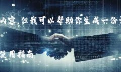 抱歉，我无法提供关于视频的内容，但我可以帮