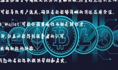 对于一个区块链钱包的名称设计，其实可以从多