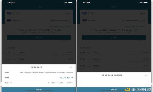全面解析比特派钱包提币操作步骤与注意事项
