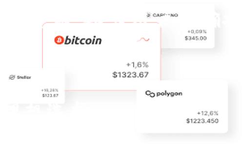 比特币能装入TokenIM 2.0吗？探索数字资产管理新趋势
比特币, TokenIM 2.0, 数字资产管理, 区块链技术/guanjianci

随着区块链技术的飞速发展，数字资产的管理与交易方式也在不断演变。在这个过程中，TokenIM 2.0作为一款先进的数字资产管理工具，吸引了越来越多用户的关注。近年来，比特币作为全球最知名的加密货币，其使用场景和管理方式也日益多样化。那么，比特币是否可以装入TokenIM 2.0中？本文将对此进行深入探索，并介绍TokenIM 2.0的各类功能与优势。

一、TokenIM 2.0的简介与功能
TokenIM 2.0是一款集成了多种数字资产功能的应用，其主要目的是为用户提供一个安全、便捷、高效的数字资产管理平台。旧版TokenIM已经取得了相当的市场认知度，而2.0版本则在安全性、用户体验、资产交易等多方面进行了升级与改进。
TokenIM 2.0的核心功能包括：
ul
    listrong多币种支持：/strongTokenIM 2.0支持多种加密货币的管理与交易，不仅包括比特币，也支持以太坊、Ripple等热门数字资产。/li
    listrong安全性提升：/strong为了保障用户资产安全，TokenIM 2.0采用了先进的加密技术，并引入硬件钱包等安全配置，确保用户资产不受损失。/li
    listrong友好的用户界面：/strong新版应用在界面设计上进行了，使得用户能够更轻松地进行资产管理、查看行情、执行交易等操作。/li
    listrong支持DeFi功能：/strongTokenIM 2.0还具备连接DeFi平台的能力，使用户可以更方便地参与各种去中心化金融活动。/li
/ul
通过这些功能，TokenIM 2.0承诺为用户提供了一个高效、安全、全面的数字资产管理体验。为了回答比特币能否装入TokenIM 2.0的问题，我们必须先了解比特币及其与TokenIM 2.0的兼容性。

二、比特币概述及其重要性
比特币（Bitcoin）是由中本聪（Satoshi Nakamoto）于2009年发布的第一个去中心化数字货币。它利用区块链技术，使得交易能够在没有中介的情况下进行记录与验证。
比特币的重要性体现在以下几个方面：
ul
    listrong价值存储：/strong许多人将比特币视为数字黄金，它可以作为长期价值存储的工具，以防止法币贬值。/li
    listrong去中心化特性：/strong比特币网络不受任何中央机构控制，这使得它不易受到政府政策或经济波动的影响。/li
    listrong国际化交易：/strong比特币的全球性使其成为国际交易的一种有效方式，尤其是在跨国支付中比传统方式更为迅速、低费。/li
/ul
比特币的广泛应用让其在加密货币市场中占据了重要地位，因此，了解比特币在TokenIM 2.0中的应用显得尤为重要。

三、比特币与TokenIM 2.0的兼容性
那么，比特币是否可以装入TokenIM 2.0呢？答案是肯定的。TokenIM 2.0实际支持比特币的管理与交易。用户可以通过TokenIM 2.0来存储比特币、查看交易记录、进行买卖等。
具体来说，用户在TokenIM 2.0中可以实现以下操作：
ul
    listrong存储管理：/strong用户可以通过地址生成与私钥管理功能，安全存储其比特币资产。TokenIM 2.0还提供了冷钱包等安全选项，保证用户的资产安全。/li
    listrong交易功能：/strong用户能够在TokenIM 2.0平台上直接进行比特币的买卖，实时掌握市场行情，一键交易。/li
    listrong市场分析：/strongTokenIM 2.0提供丰富的市场数据和趋势分析工具，帮助用户做出更明智的投资决策。/li
/ul
虽然TokenIM 2.0能很好地支持比特币，但用户在实际使用中仍需注意安全操作，如定期更换密码、开启双重验证等。

四、可能相关的问题
在了解了比特币及其在TokenIM 2.0中的应用后，接下来我们将探讨三个相关问题：

问题1：如何确保在TokenIM 2.0上管理比特币的安全性？
在数字资产管理中，安全性始终是用户最为关注的问题之一。关于如何在TokenIM 2.0上安全地管理比特币，可以从以下几个方面进行分析：
ul
    listrong使用强密码：/strong对于数字资产的管理账号，强密码是基本保障。用户应设置复杂度高的密码，并定期更新。/li
    listrong启用双重验证：/strongTokenIM 2.0提供双重验证功能，可以大幅度提升账户安全性。即使密码被盗，黑客亦难以登录账户。/li
    listrong定期备份私钥：/strongTokenIM 2.0允许用户备份私钥与钱包信息，这一点非常关键。定期备份可以防止因为设备丢失而导致资产损失。/li
    listrong冷钱包与热钱包结合：/strong对于长时间保存的比特币，用户可将其转移至冷钱包存储，降低黑客攻击的风险；而日常交易则使用热钱包，以求便捷与流动性之间的平衡。/li
/ul
通过这些措施，用户可以大大增强其在TokenIM 2.0平台上管理比特币的安全性。

问题2：TokenIM 2.0的用户体验与传统数字资产管理工具相比如何？
TokenIM 2.0在用户体验设计上的确下了很大功夫。相比于传统的数字资产管理工具，TokenIM 2.0具有以下一些优势：
ul
    listrong简洁的界面：/strongTokenIM 2.0的界面设计清爽，用户可以快速找到所需功能，减少操作步骤，提高效率。/li
    listrong流畅的交易方式：/strong传统的资产管理工具通常存在延迟与繁琐的确认步骤，而TokenIM 2.0提供“秒级”提现与交易，大大提升了用户体验。/li
    listrong多功能集成：/strong不同于传统工具分散的功能，TokenIM 2.0将资产管理、市场分析、社区互动等功能无缝集成，实现一站式服务。/li
/ul
以用户反馈为基础，TokenIM 2.0的用户体验普遍获得了积极评价，许多人表示该平台的易用性及流畅体验在使用过程中给他们带来了极大的便利。

问题3：未来TokenIM 2.0的发展方向有哪些？
TokenIM 2.0作为一款数字资产管理工具，其未来的发展方向可以预见将围绕以下几个关键点展开：
ul
    listrong持续安全性增强：/strong随着网络安全威胁的加剧，TokenIM 2.0必然会继续加大在安全领域的投入，引入更多的先进技术保障用户的资产安全。/li
    listrong扩展支持的资产类型：/strongTokenIM 2.0未来可能会支持更多种类的数字资产，包括但不限于NFT（非同质化代币）与其他新兴加密货币，提升自身的市场竞争力。/li
    listrong加强社区互动及教育：/strongTokenIM 2.0未来将可能致力于建设一个积极的社区氛围，通过线上线下活动提高用户的参与度，同时也将提供针对性的教育资源，助力用户正确投资与管理资产。/li
/ul
尽管面临激烈的竞争与快速变化的市场，TokenIM 2.0的发展潜力依然巨大，值得用户期待。

总结而言，比特币能够顺利在TokenIM 2.0中进行管理与交易，而TokenIM 2.0在安全性、用户体验与未来发展方向上都具备了良好的基础，成为了用户数字资产管理的理想选择。